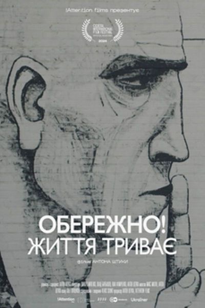 Warning! Life Goes On Poster Image