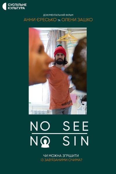 No See / No Sin Poster Image