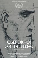 Warning! Life Goes On in English at cinemas in Kyiv
