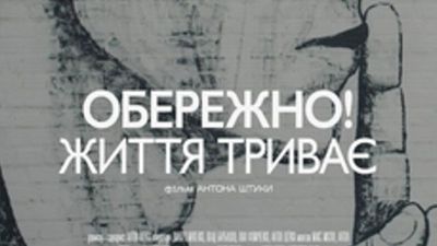 Warning! Life Goes On Poster Image